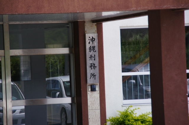 夢占いで刑務所の夢の意味を診断 19のパターン別心理状態まとめ 夢意味 Com